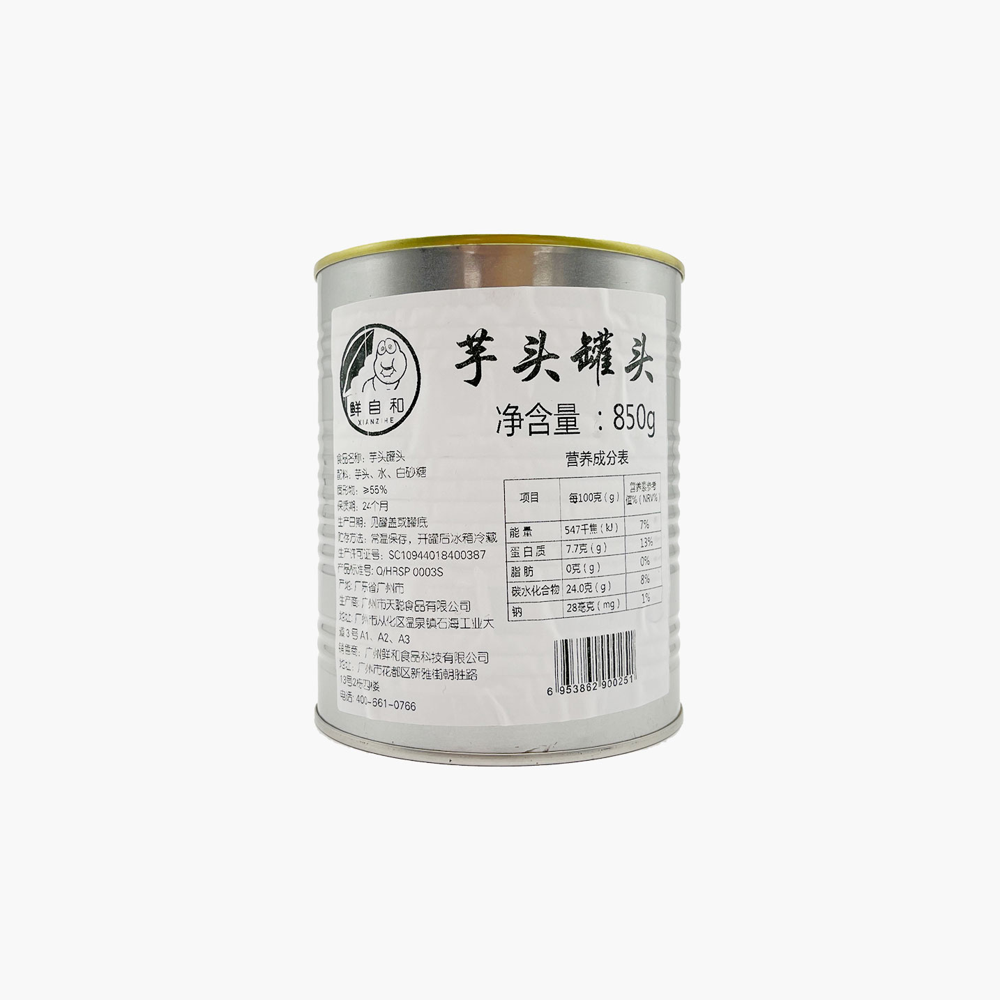 芋头罐头