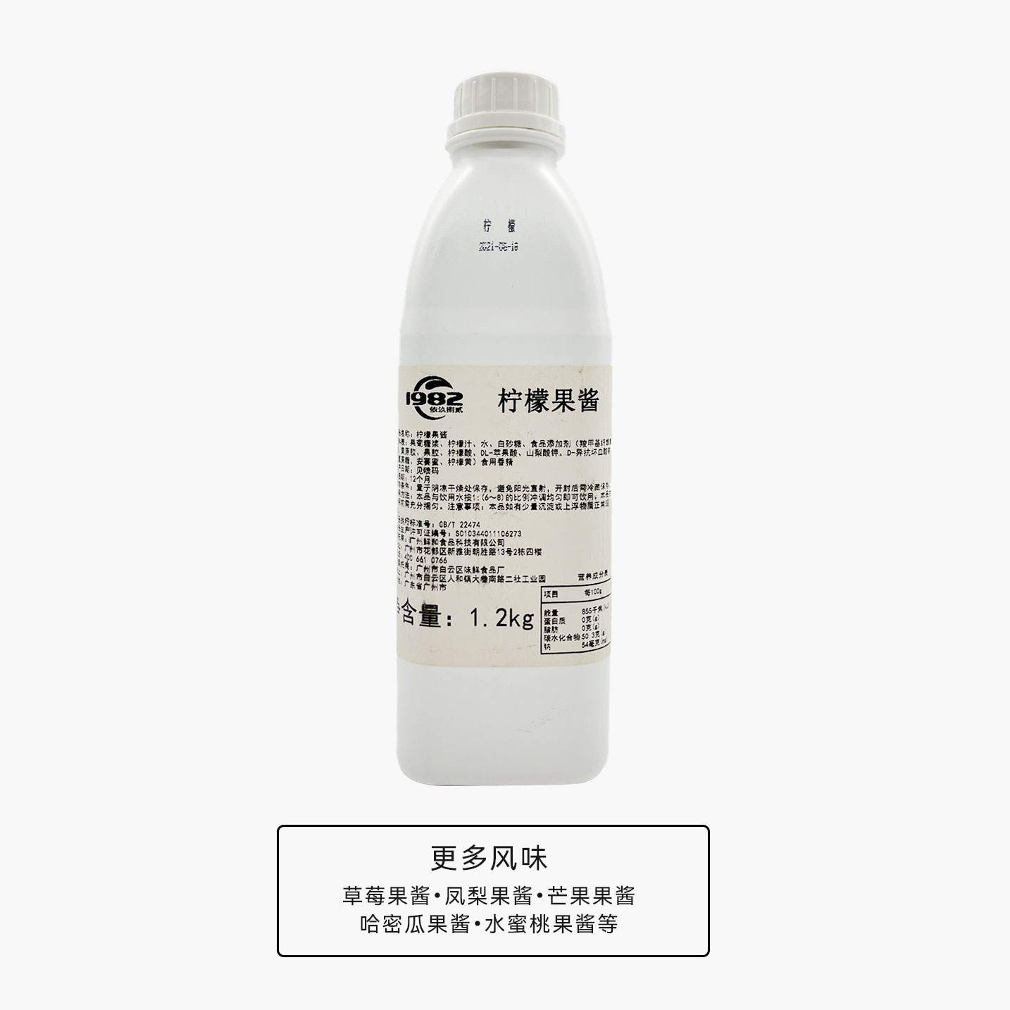 柠檬果酱