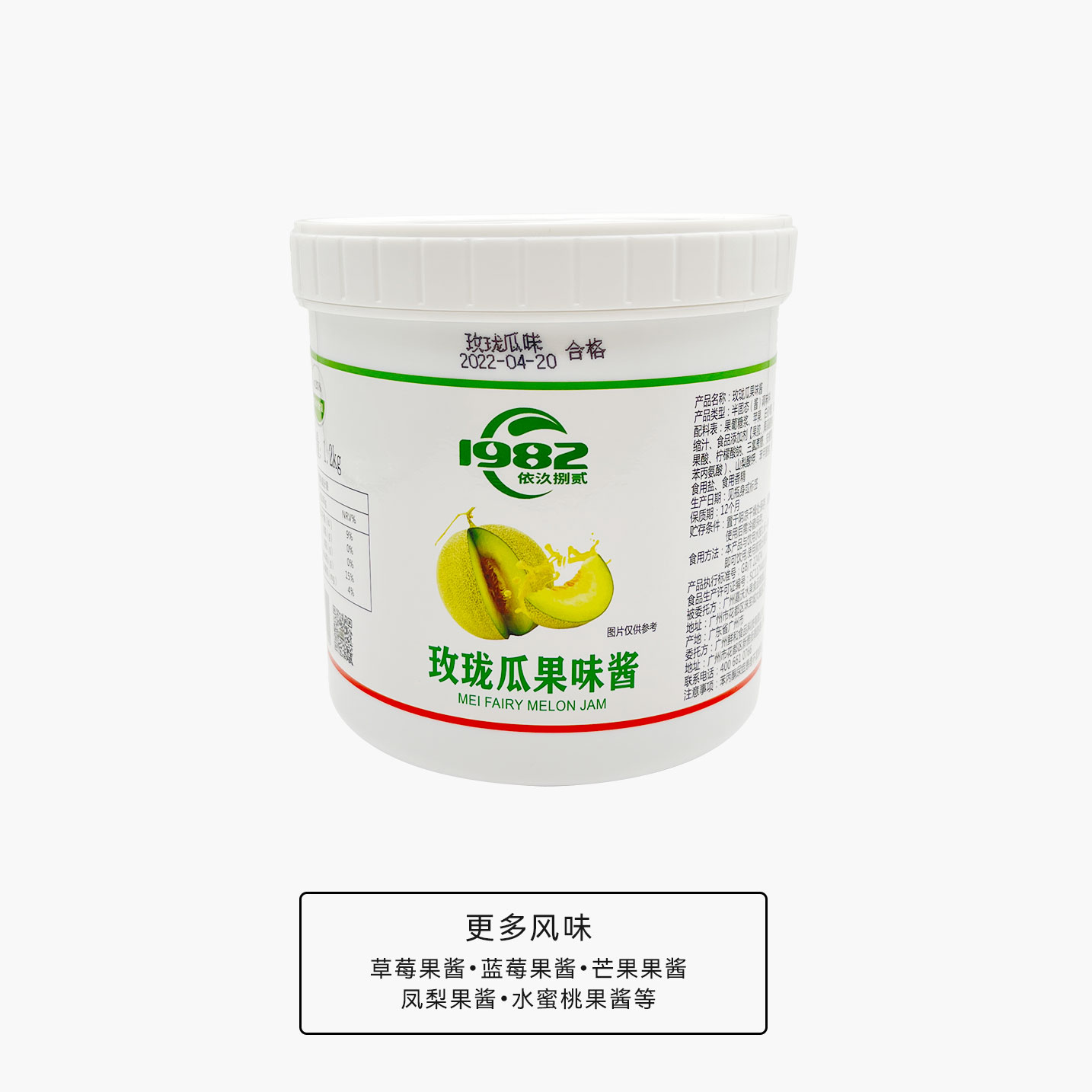 玫珑瓜果味酱
